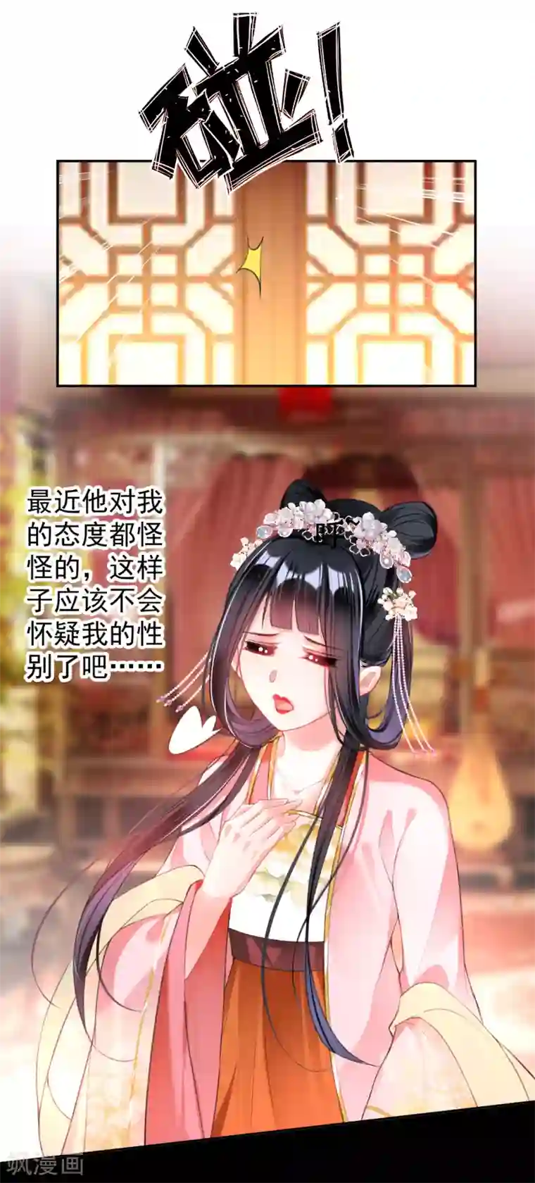 离婚女人太好泡了第41话 小顾的女装