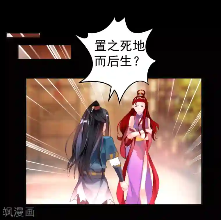 王爷，你的马甲掉了第41话 小顾的女装