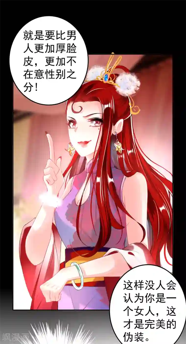 离婚女人太好泡了第41话 小顾的女装