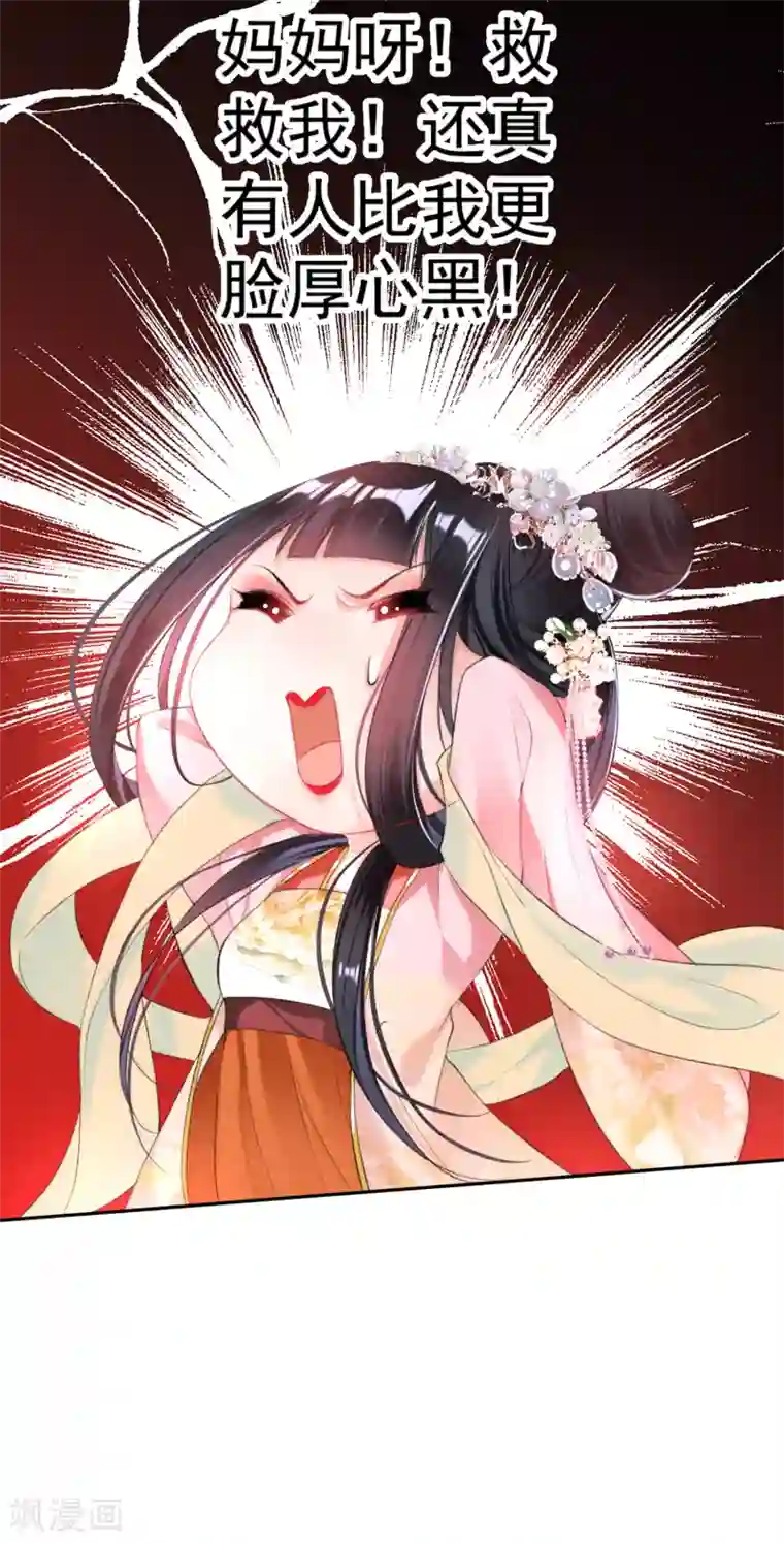 王爷，你的马甲掉了第41话 小顾的女装