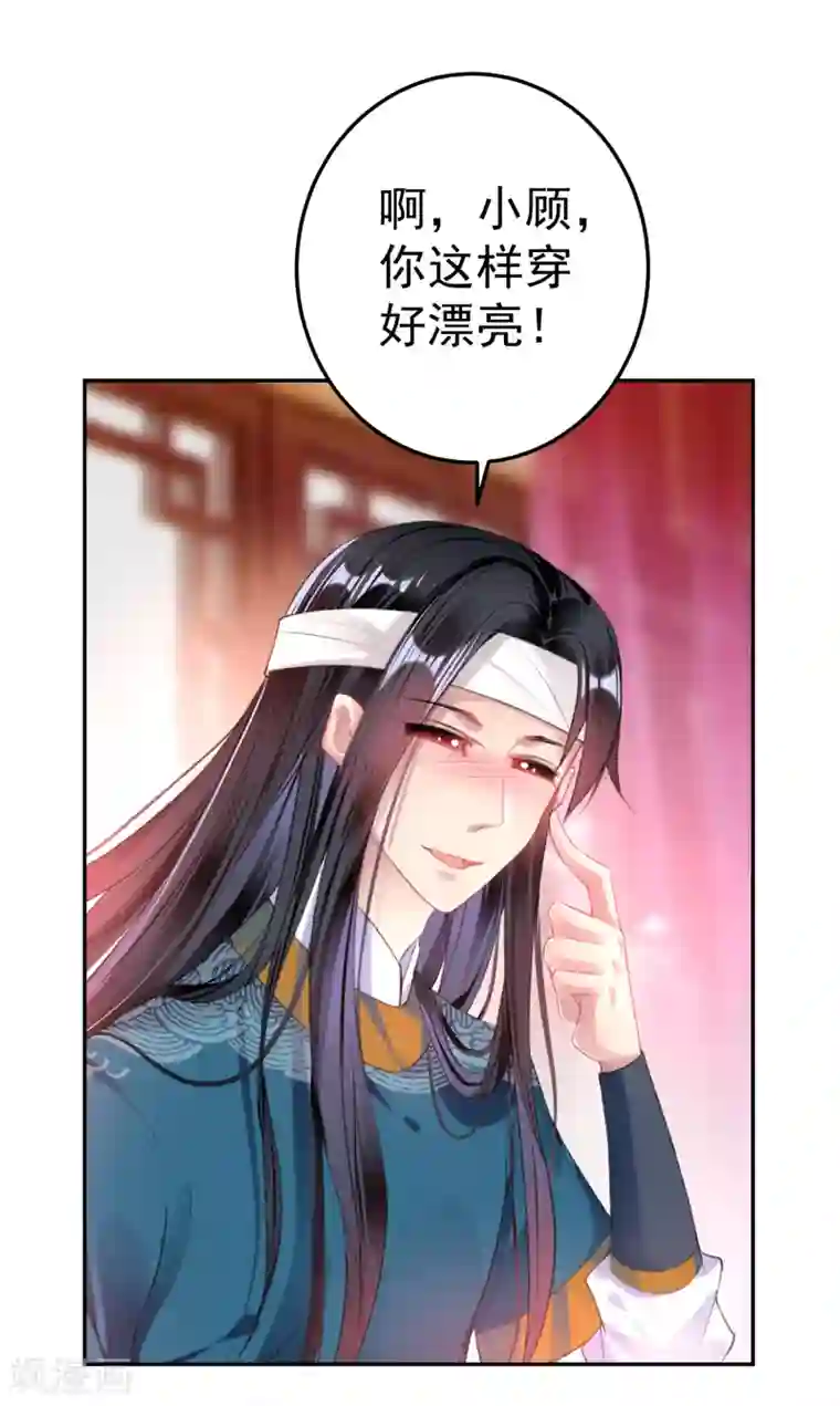 离婚女人太好泡了第41话 小顾的女装