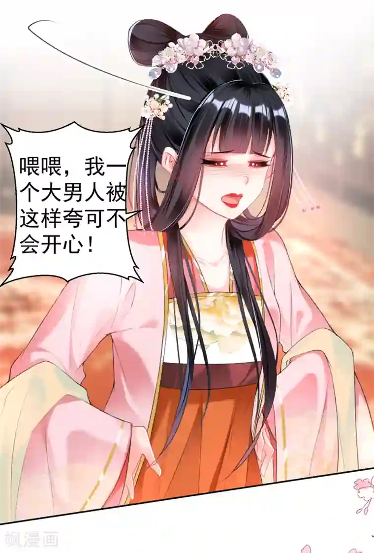 王爷，你的马甲掉了第41话 小顾的女装