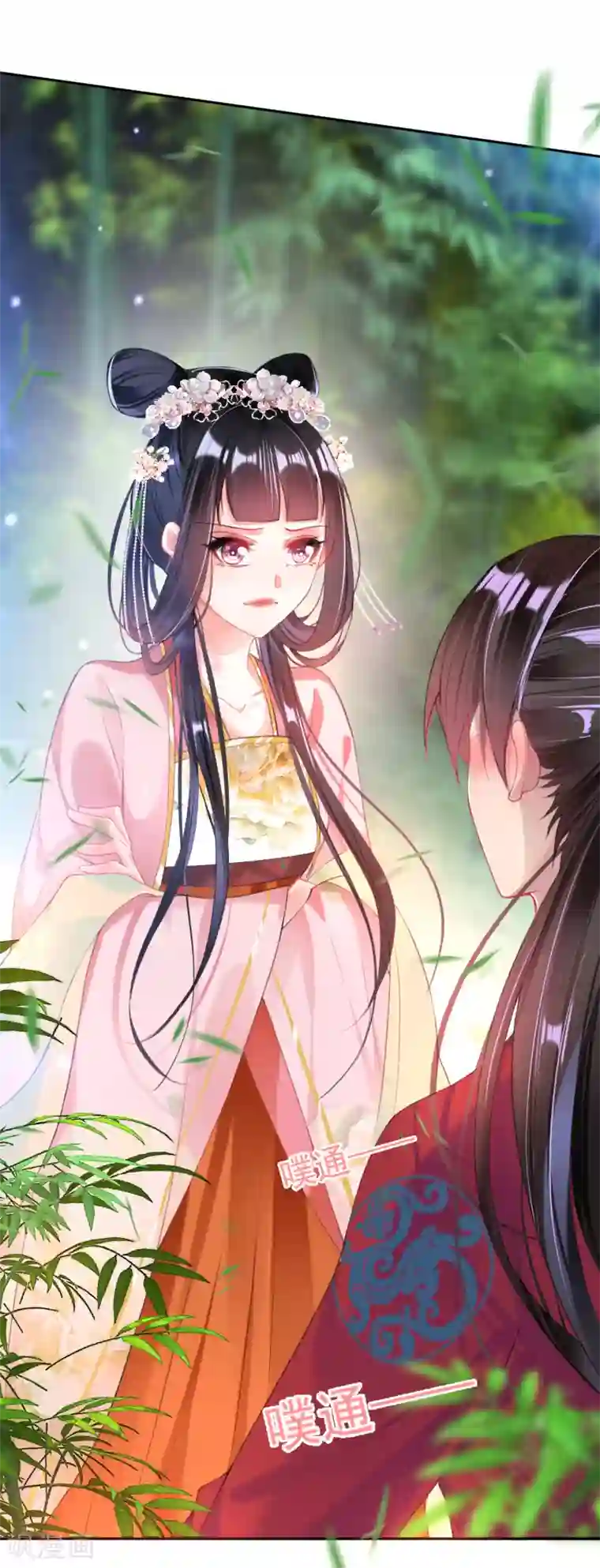 王爷，你的马甲掉了第42话 他们两个竟然亲上了！