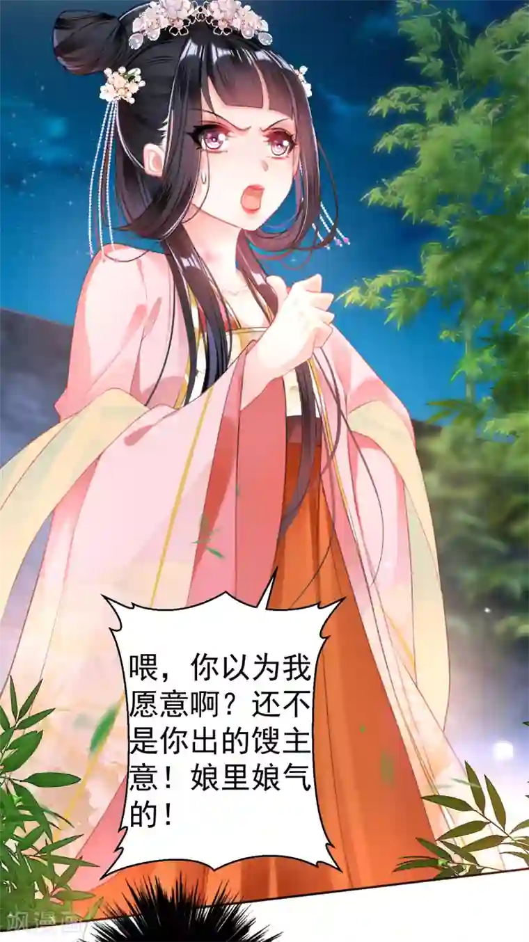 王爷，你的马甲掉了第42话 他们两个竟然亲上了！