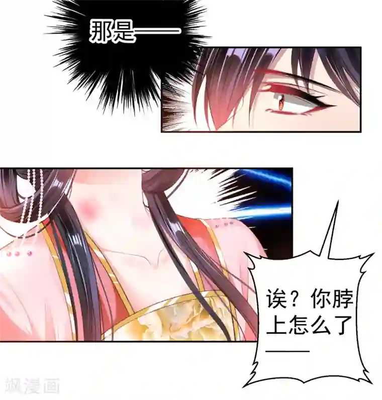 王爷，你的马甲掉了第42话 他们两个竟然亲上了！