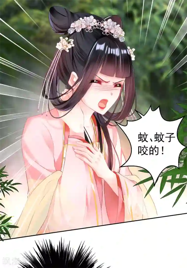 王爷，你的马甲掉了第42话 他们两个竟然亲上了！