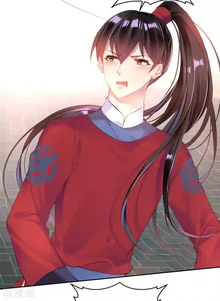 王爷，你的马甲掉了第42话 他们两个竟然亲上了！