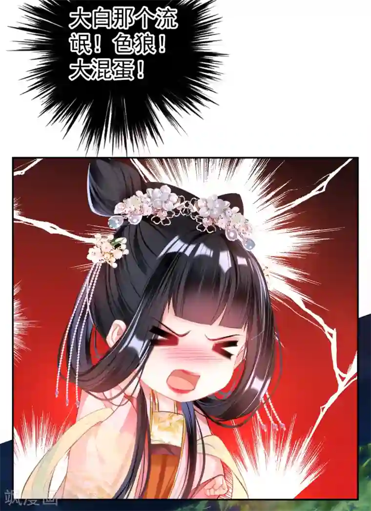 王爷，你的马甲掉了第42话 他们两个竟然亲上了！