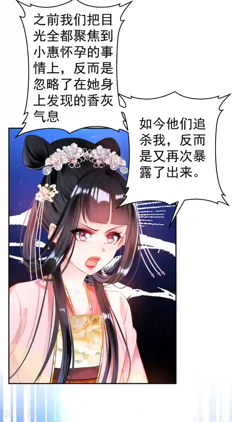 王爷，你的马甲掉了第42话 他们两个竟然亲上了！