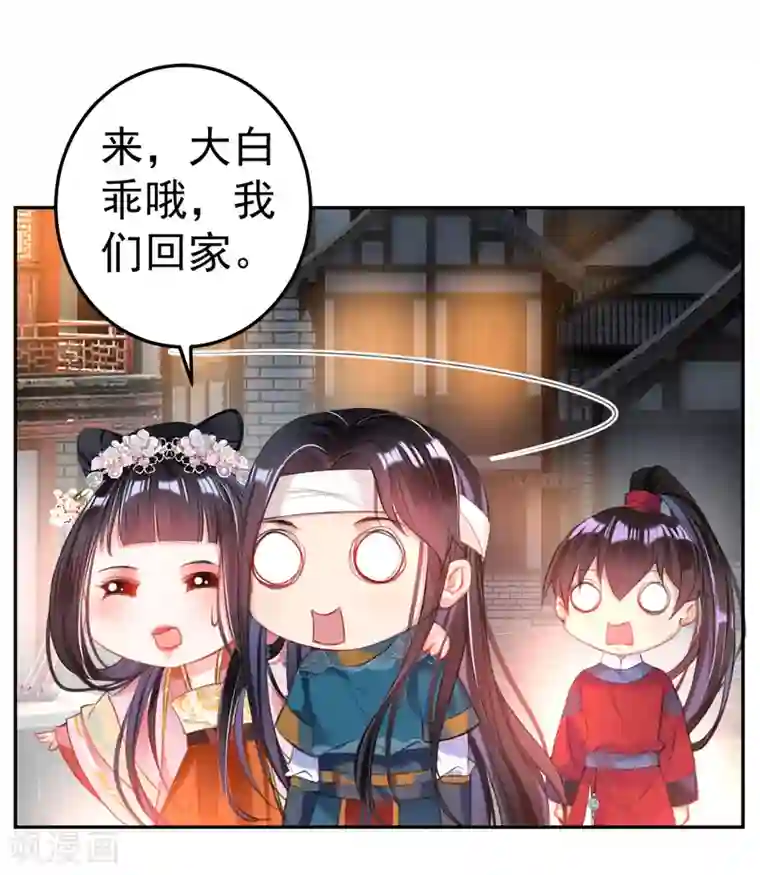 王爷，你的马甲掉了第42话 他们两个竟然亲上了！