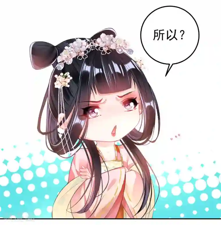 王爷，你的马甲掉了第43话 一起睡觉吧！