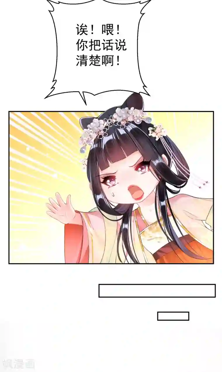 王爷，你的马甲掉了第43话 一起睡觉吧！