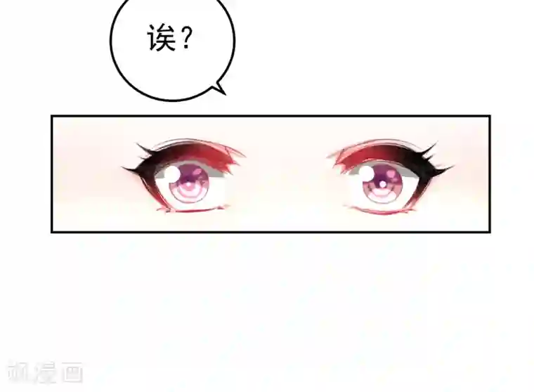 王爷，你的马甲掉了第43话 一起睡觉吧！
