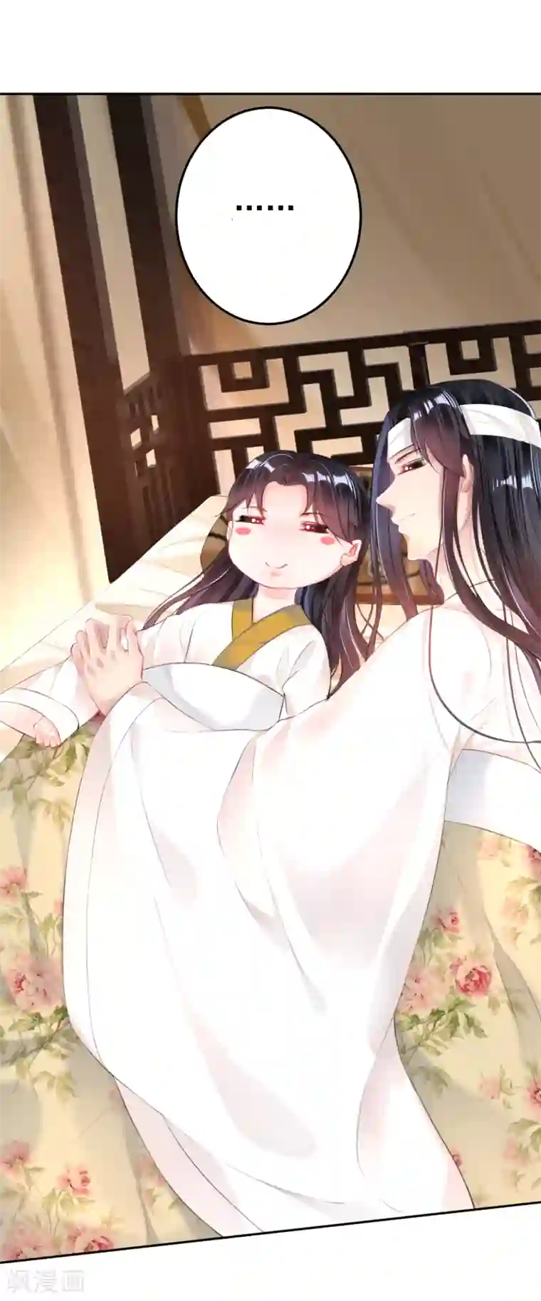 王爷，你的马甲掉了第43话 一起睡觉吧！