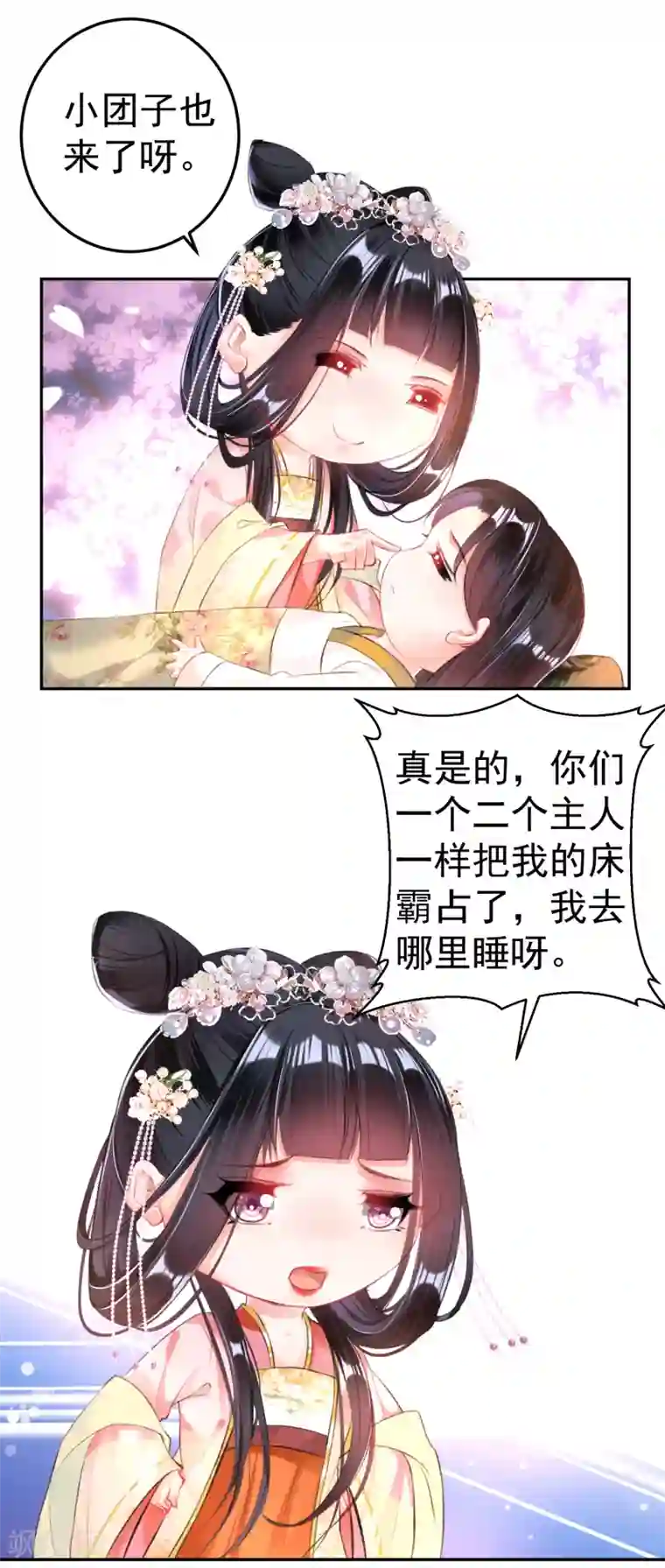 王爷，你的马甲掉了第43话 一起睡觉吧！