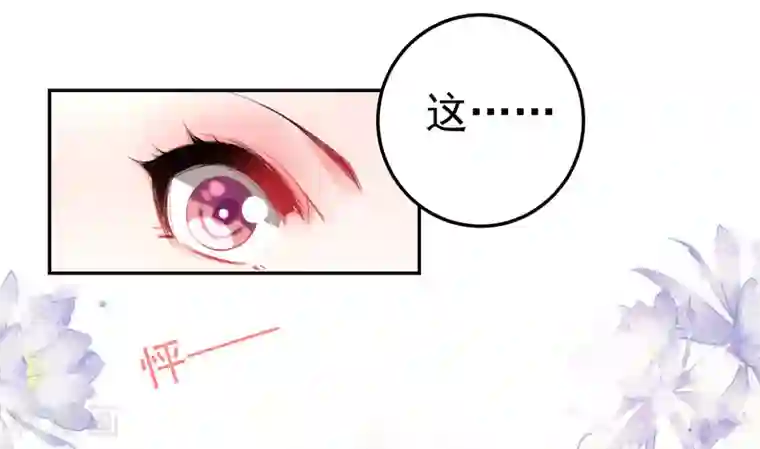 王爷，你的马甲掉了第43话 一起睡觉吧！