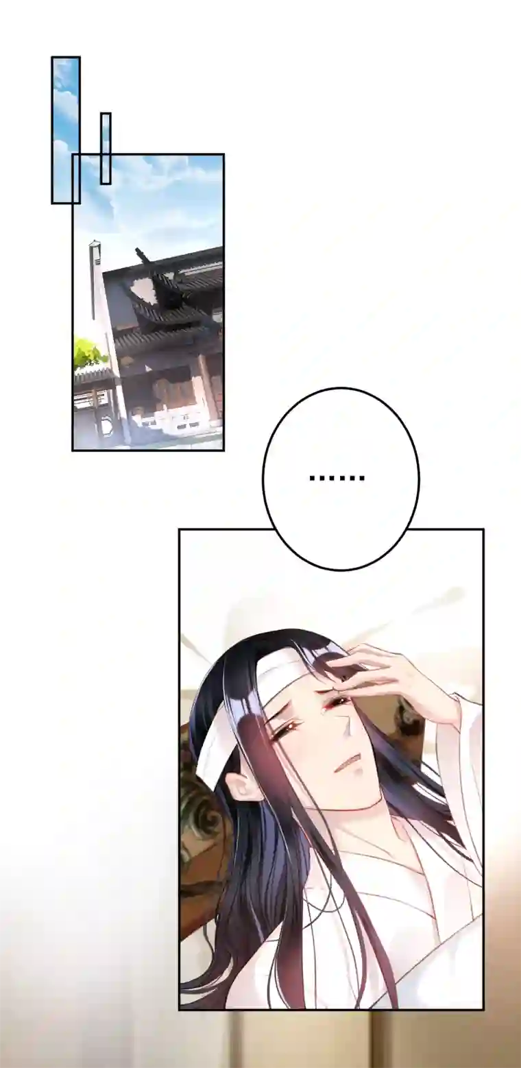 王爷，你的马甲掉了第43话 一起睡觉吧！