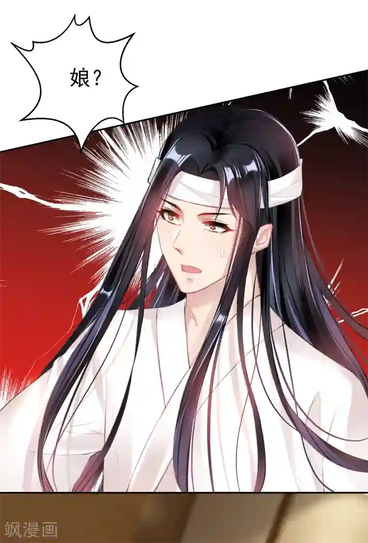 王爷，你的马甲掉了第43话 一起睡觉吧！