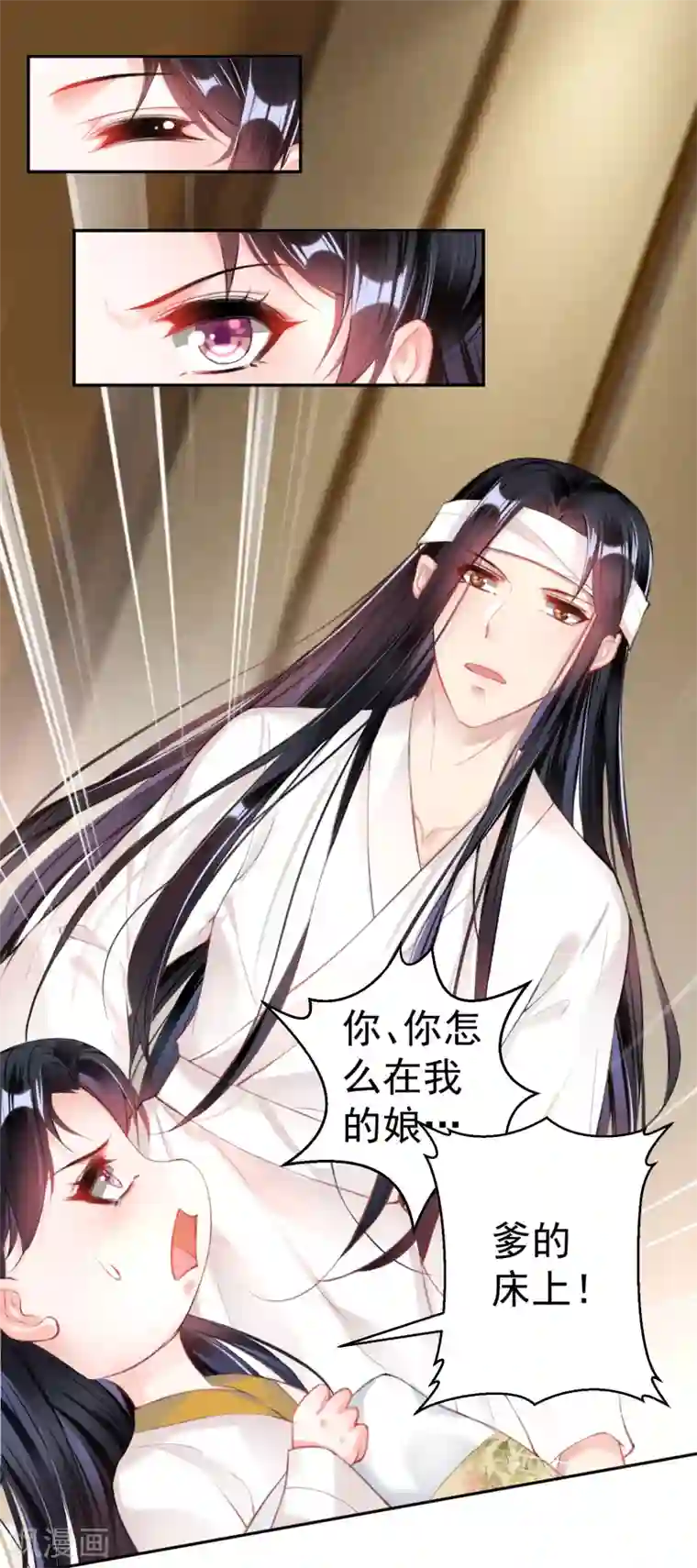 王爷，你的马甲掉了第43话 一起睡觉吧！