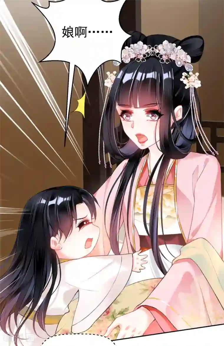 王爷，你的马甲掉了第43话 一起睡觉吧！