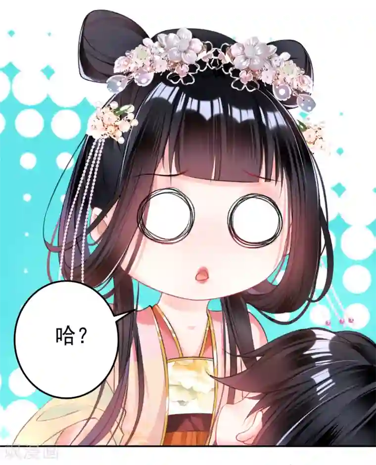 王爷，你的马甲掉了第43话 一起睡觉吧！