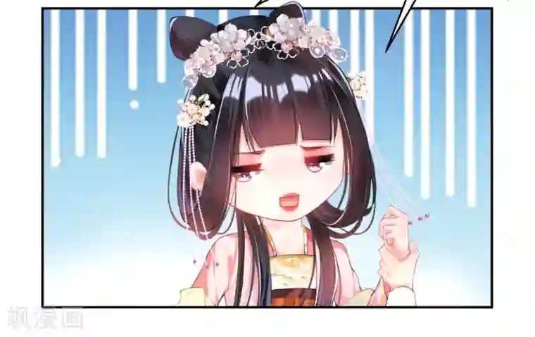 王爷，你的马甲掉了第43话 一起睡觉吧！