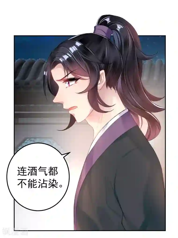 王爷，你的马甲掉了第43话 一起睡觉吧！