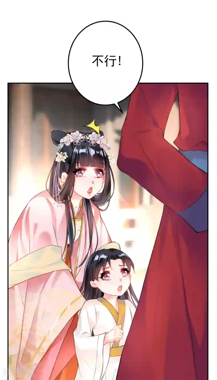 王爷，你的马甲掉了第44话 娘亲你有小宝宝了吗？