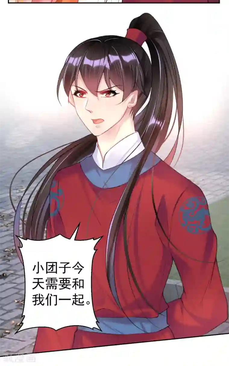 子画压进小骨体内第44话 娘亲你有小宝宝了吗？