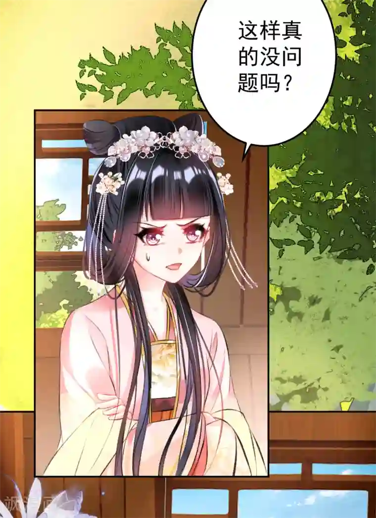 王爷，你的马甲掉了第44话 娘亲你有小宝宝了吗？