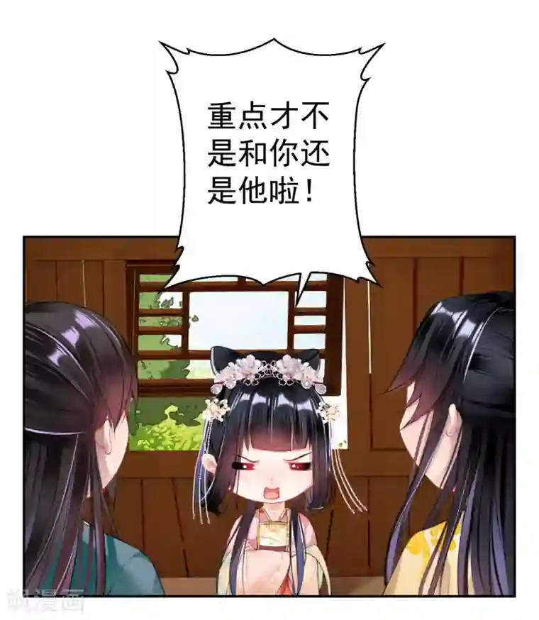 王爷，你的马甲掉了第44话 娘亲你有小宝宝了吗？