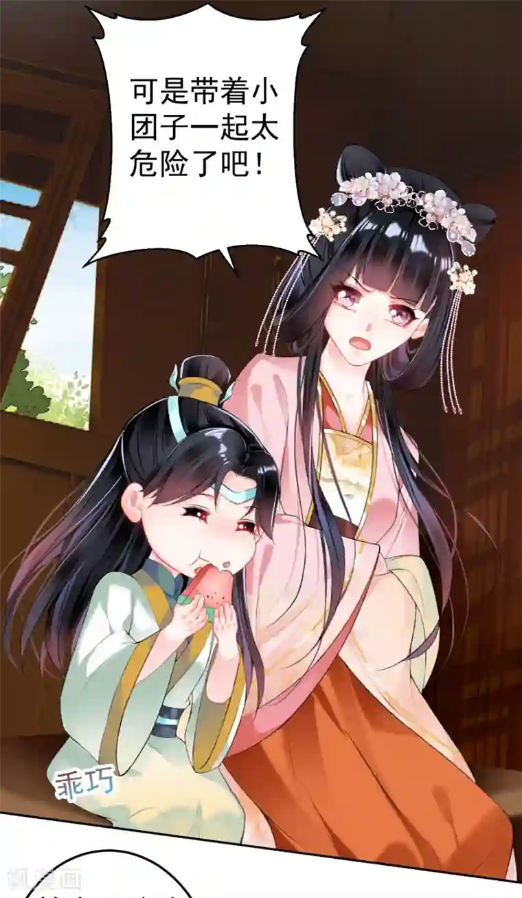 子画压进小骨体内第44话 娘亲你有小宝宝了吗？