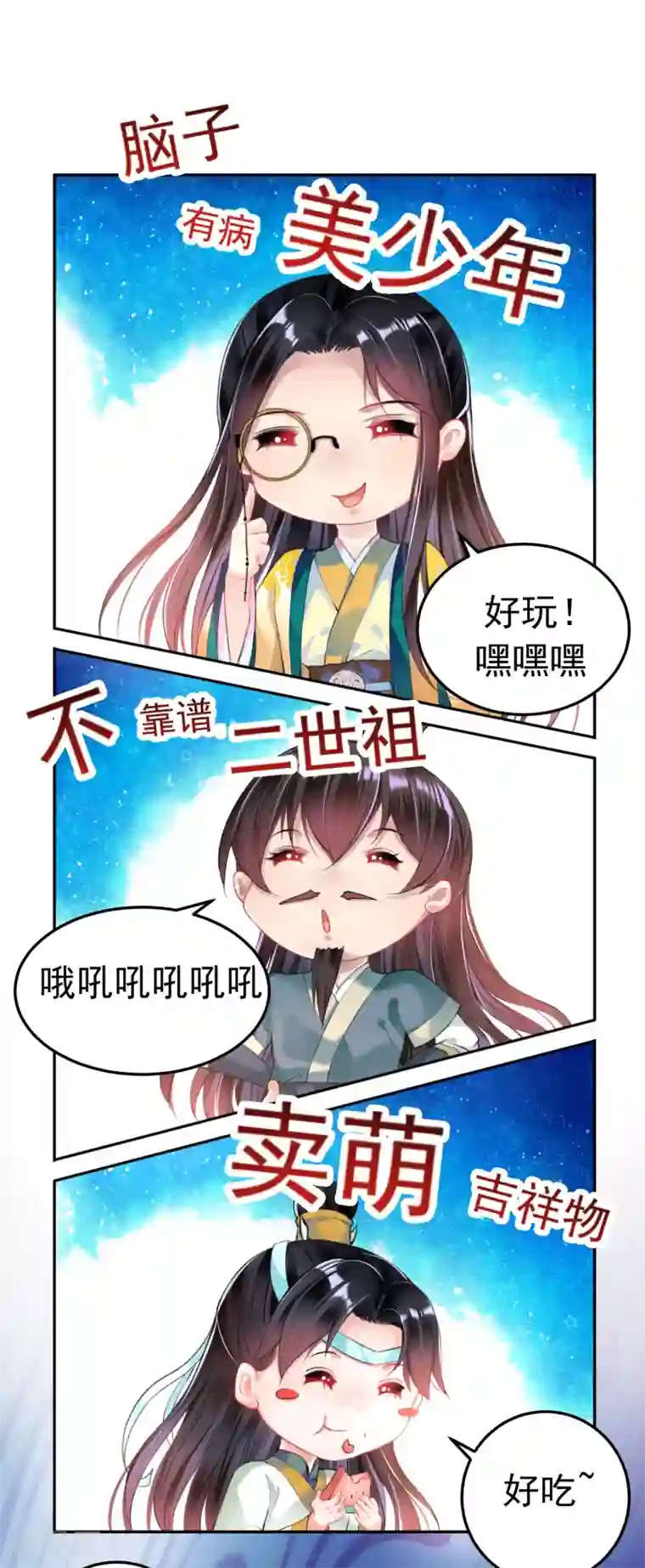 王爷，你的马甲掉了第44话 娘亲你有小宝宝了吗？