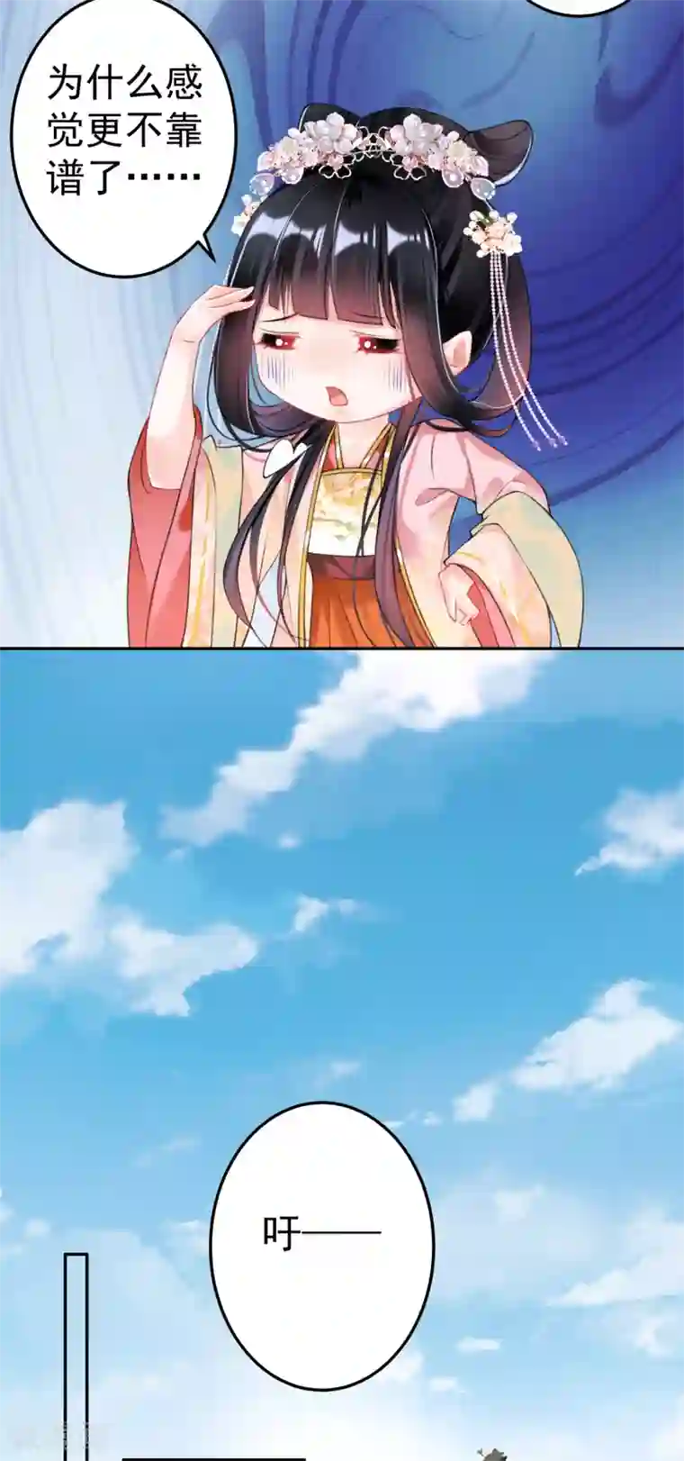 王爷，你的马甲掉了第44话 娘亲你有小宝宝了吗？