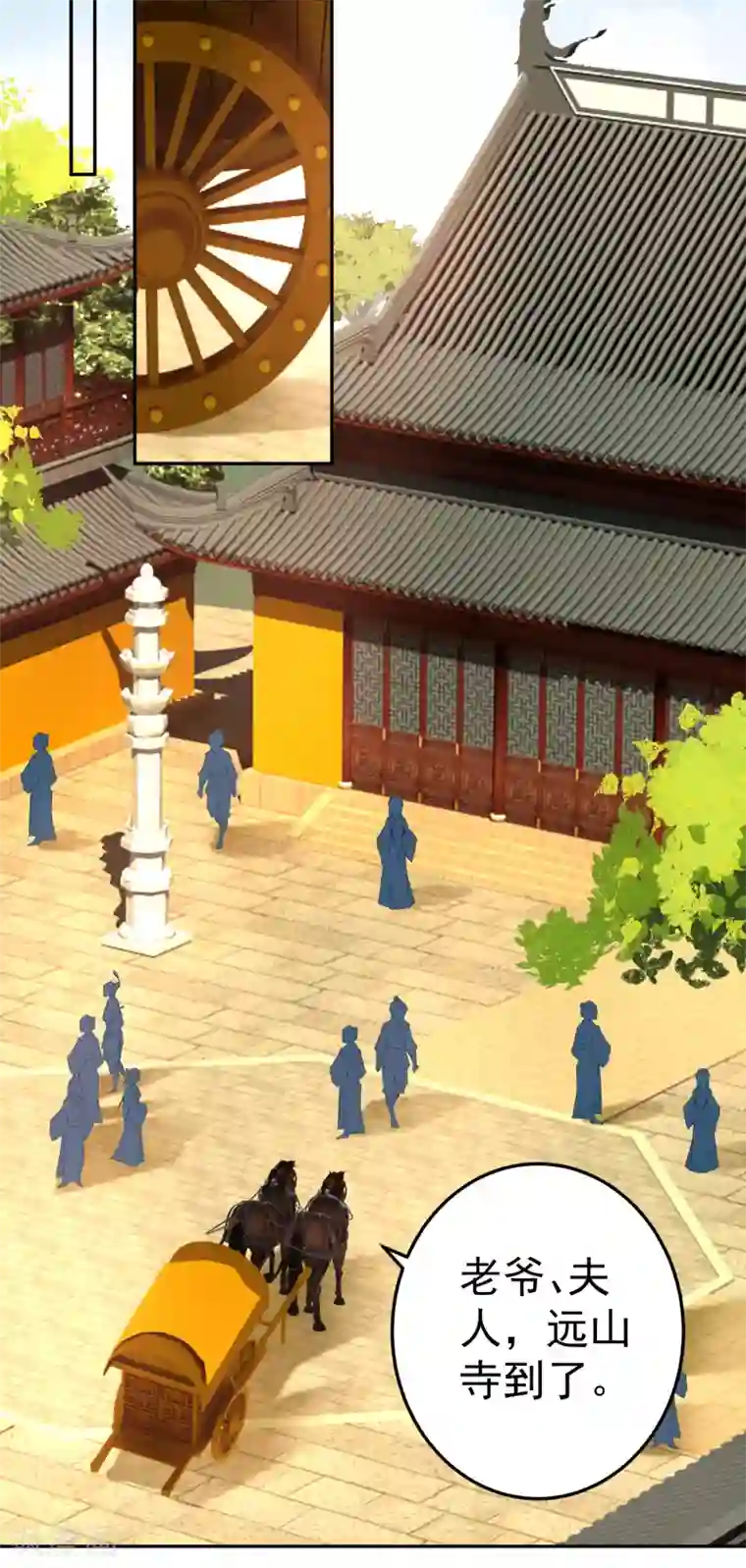 子画压进小骨体内第44话 娘亲你有小宝宝了吗？