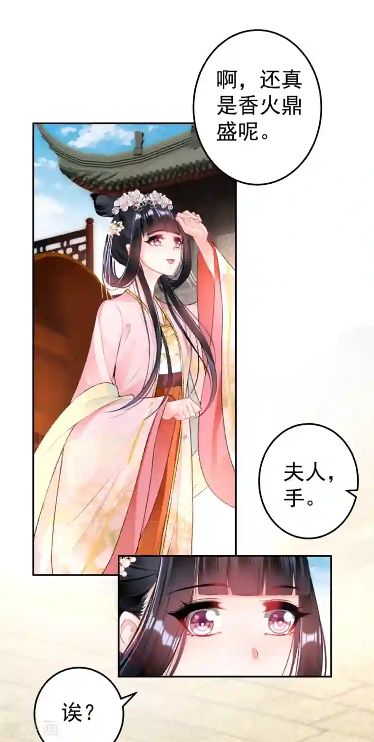 王爷，你的马甲掉了第44话 娘亲你有小宝宝了吗？