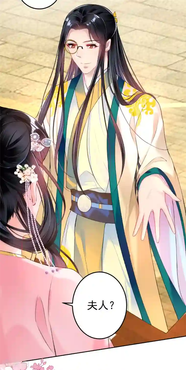 王爷，你的马甲掉了第44话 娘亲你有小宝宝了吗？