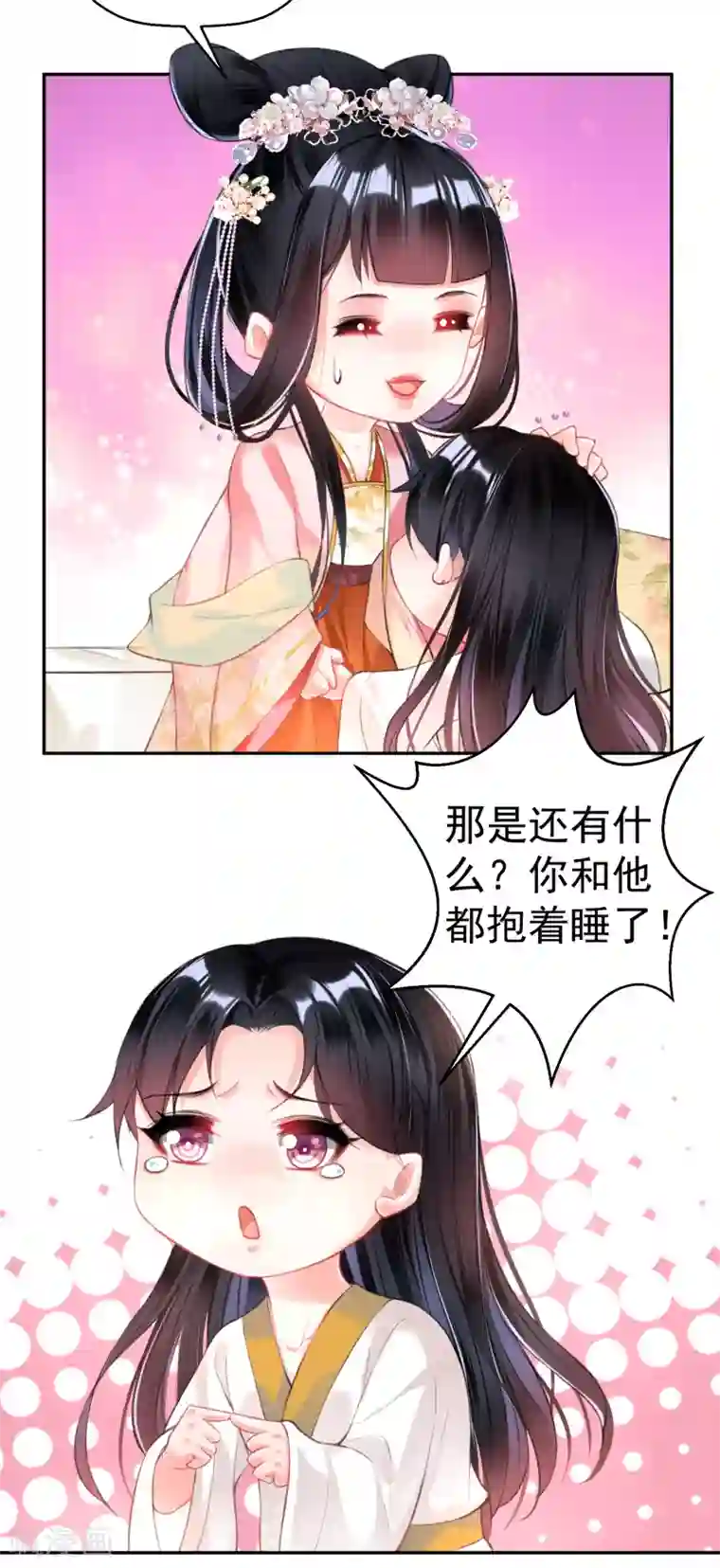 子画压进小骨体内第44话 娘亲你有小宝宝了吗？