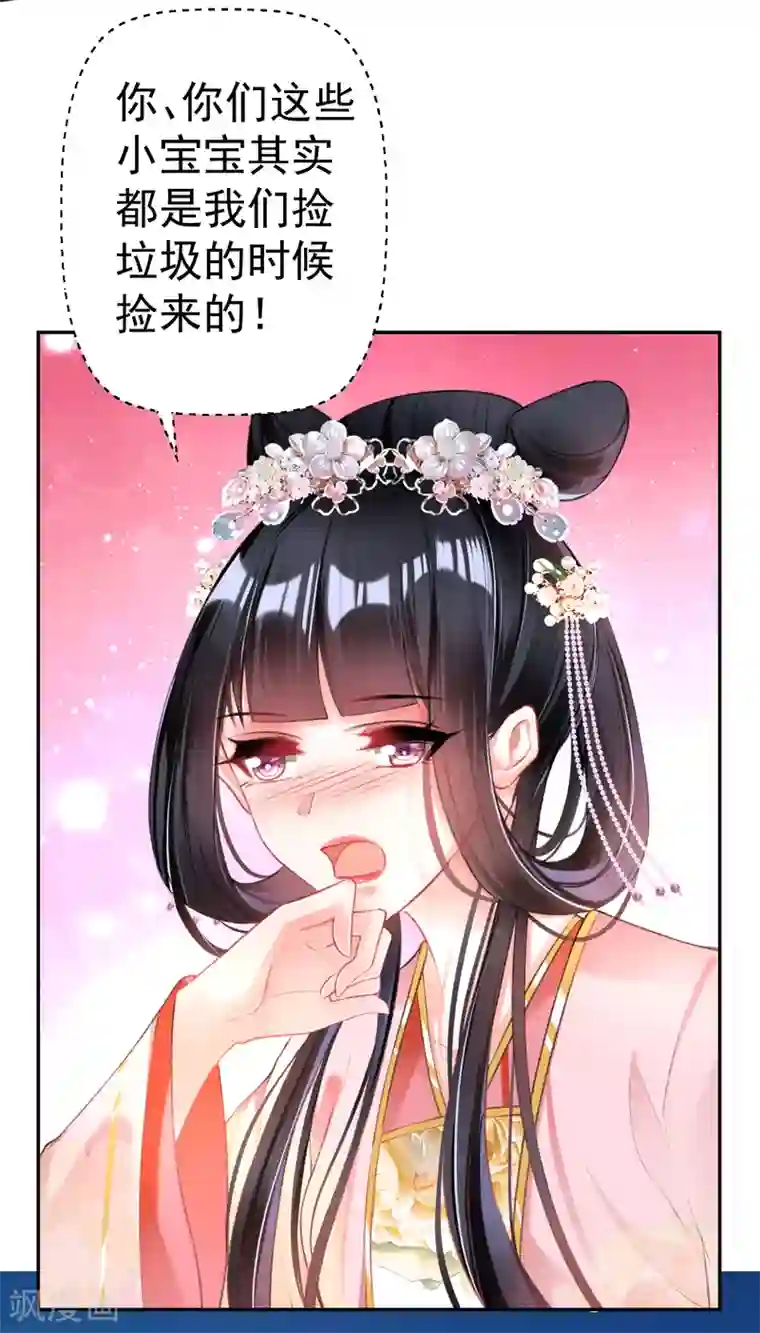 子画压进小骨体内第44话 娘亲你有小宝宝了吗？