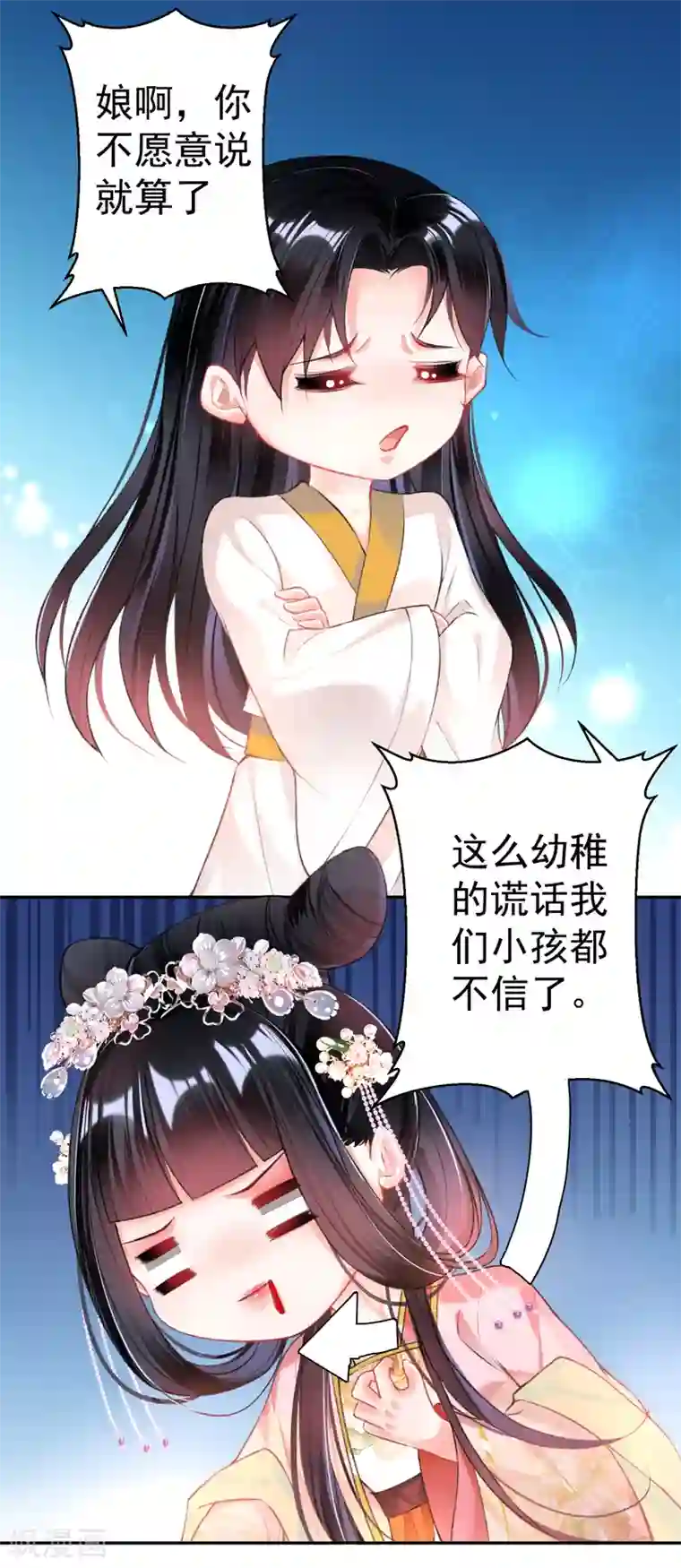 王爷，你的马甲掉了第44话 娘亲你有小宝宝了吗？