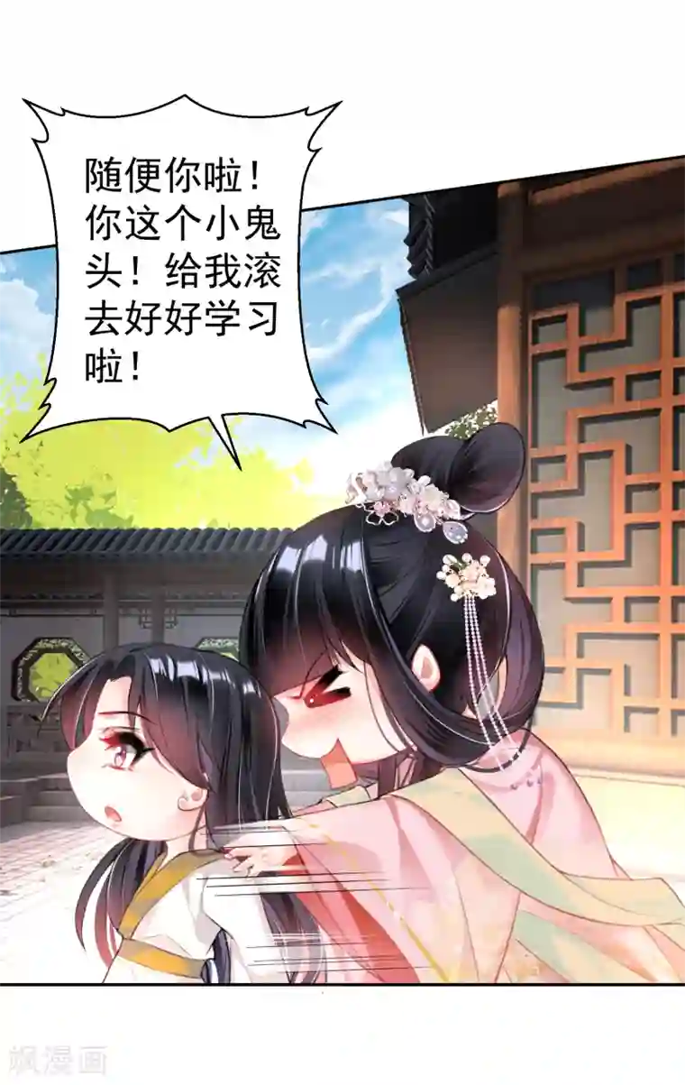 王爷，你的马甲掉了第44话 娘亲你有小宝宝了吗？