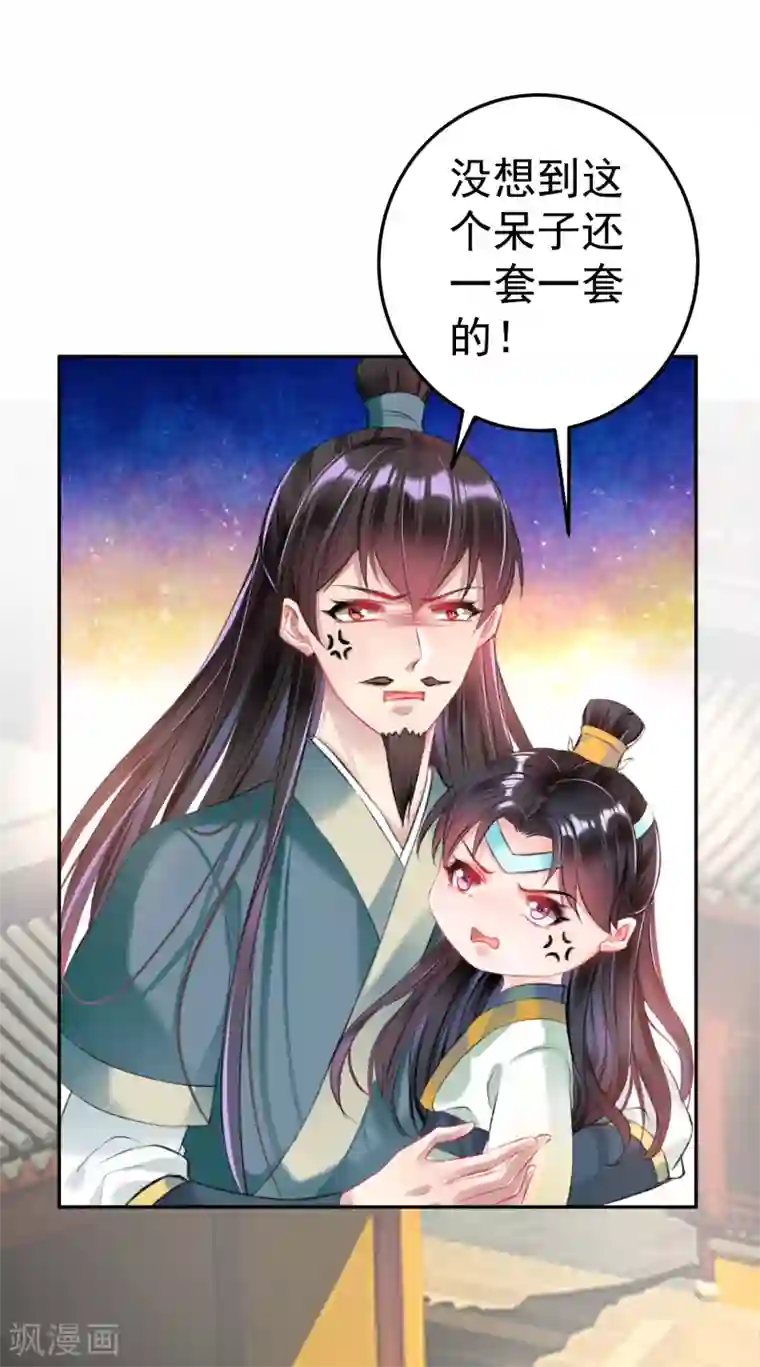 啊 浓浆 烫 h第45话 寺庙风波