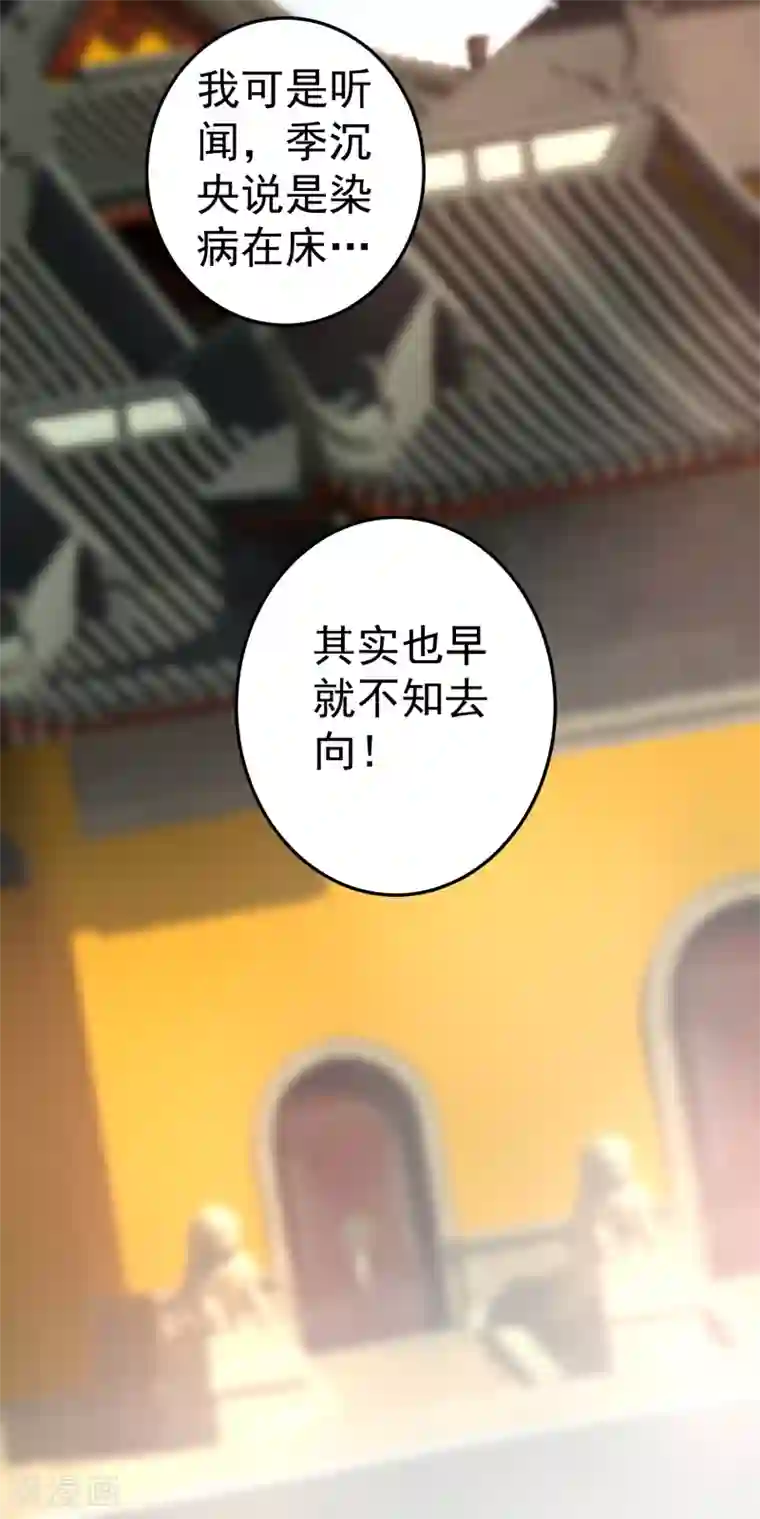 王爷，你的马甲掉了第45话 寺庙风波