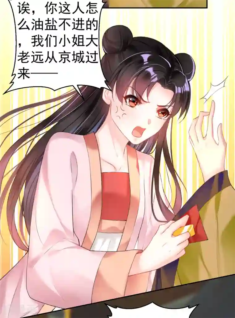 啊 浓浆 烫 h第45话 寺庙风波