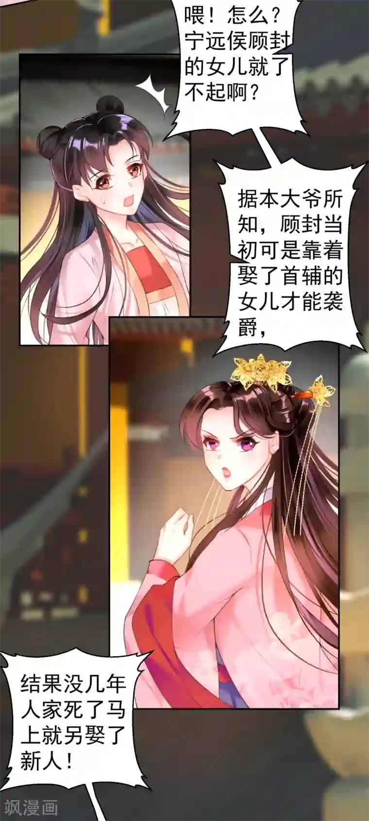 王爷，你的马甲掉了第45话 寺庙风波