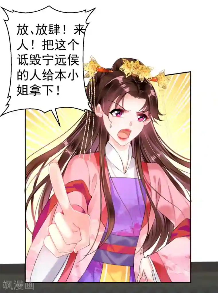 啊 浓浆 烫 h第45话 寺庙风波
