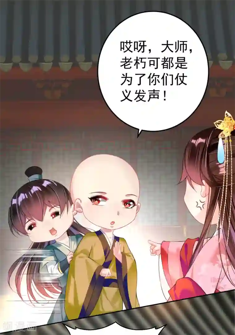 啊 浓浆 烫 h第45话 寺庙风波