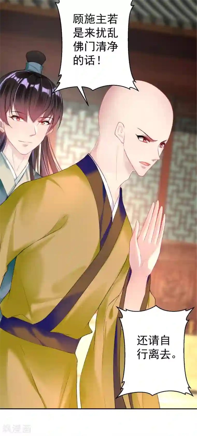 啊 浓浆 烫 h第45话 寺庙风波