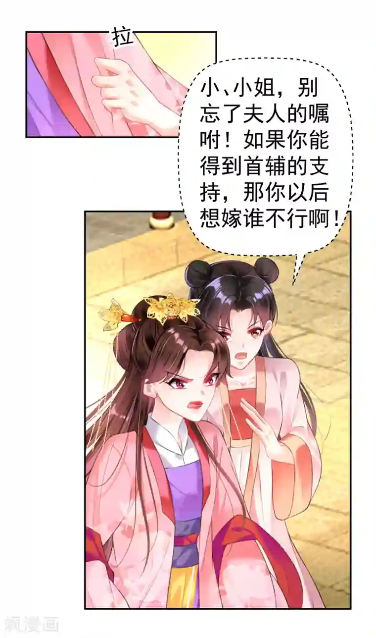 啊 浓浆 烫 h第45话 寺庙风波