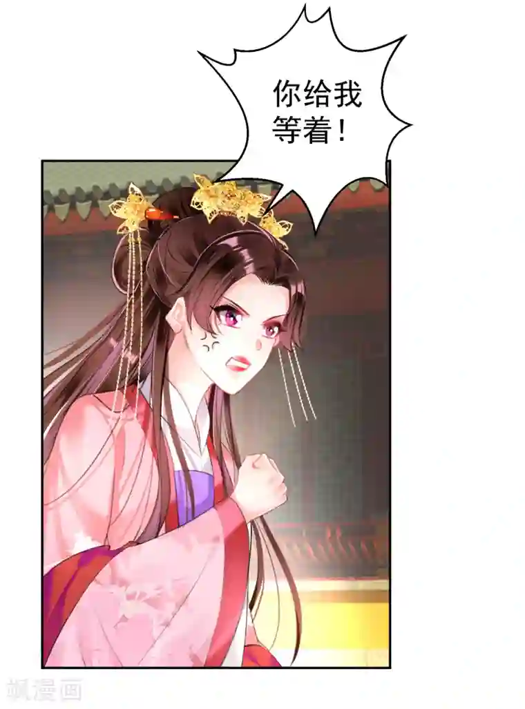 王爷，你的马甲掉了第45话 寺庙风波